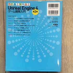 Unreal Engine 4 Development 2nd Edition Japan a2