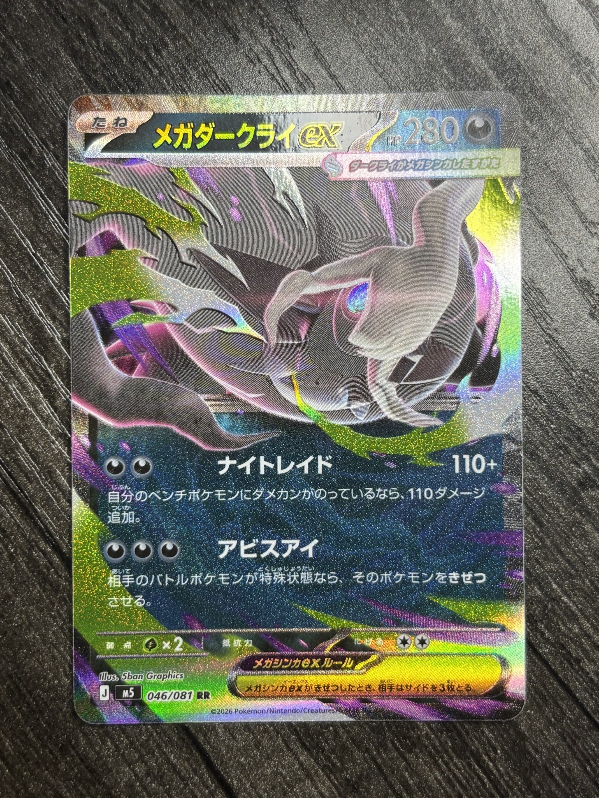 Mega Darkrai ex 46/81 Japanese M5: Abyss Eye Pokemon TCG NM