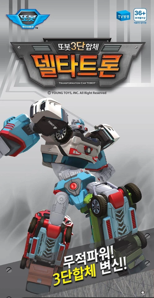 TOBOT DELTATRON X Z D Transforming Robot Figure Kia 3-Cars Delta Tron Young Toys - Image 3 of 4