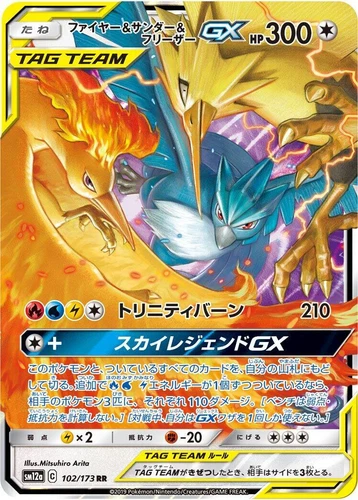 Moltres & Zapdos & Articuno GX 102/173 Sm12a: Tag Team GX: Tag All Stars