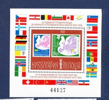 26 - BULGARIA - Michel BL 126  - MNH - flags, Security, birds - 1982