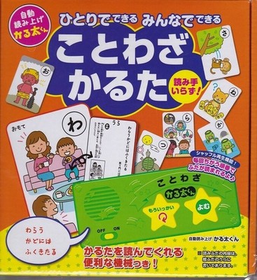 Proverb Karut46 Reading Card Machine with Audio   Shuffles & Easy for Kids, Used