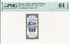 Bank of Taiwan Taiwan/China 1 Cent 1954 S/No x26262 PMG  64