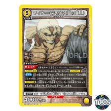Reiner Braun Armored Titan R AOT-2-019 Attack on Titan Vol2 Union Arena Japanese
