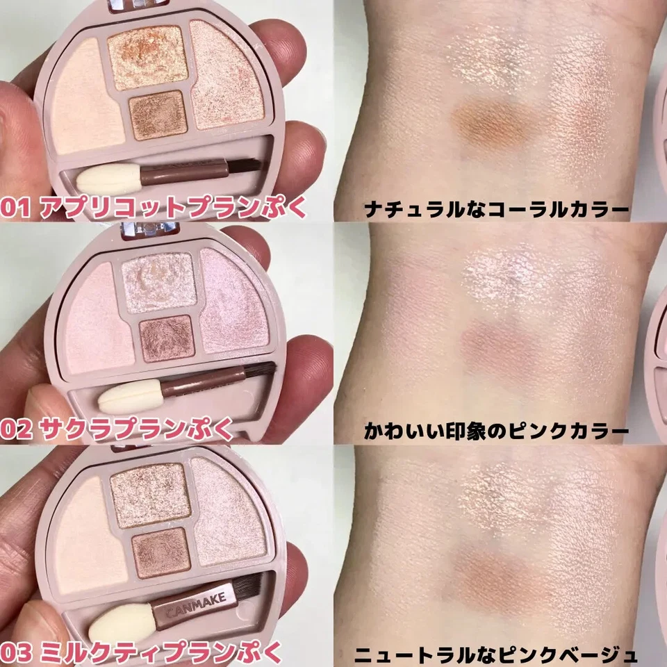 CANMAKE Plumpuku Coordination Eyes 7 Types Eyeshadow 【US STOCK】 - Image 2 of 4
