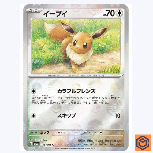 Eevee C 133/165 REVERSE HOLO Pokemon Card 151 SV2a Japanese Monster Ball NM