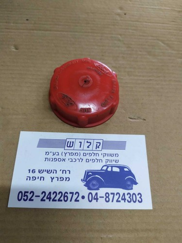 Ford Escort mK1 /  Mk2 Girling Master Cylinder Cap genuine 64478361