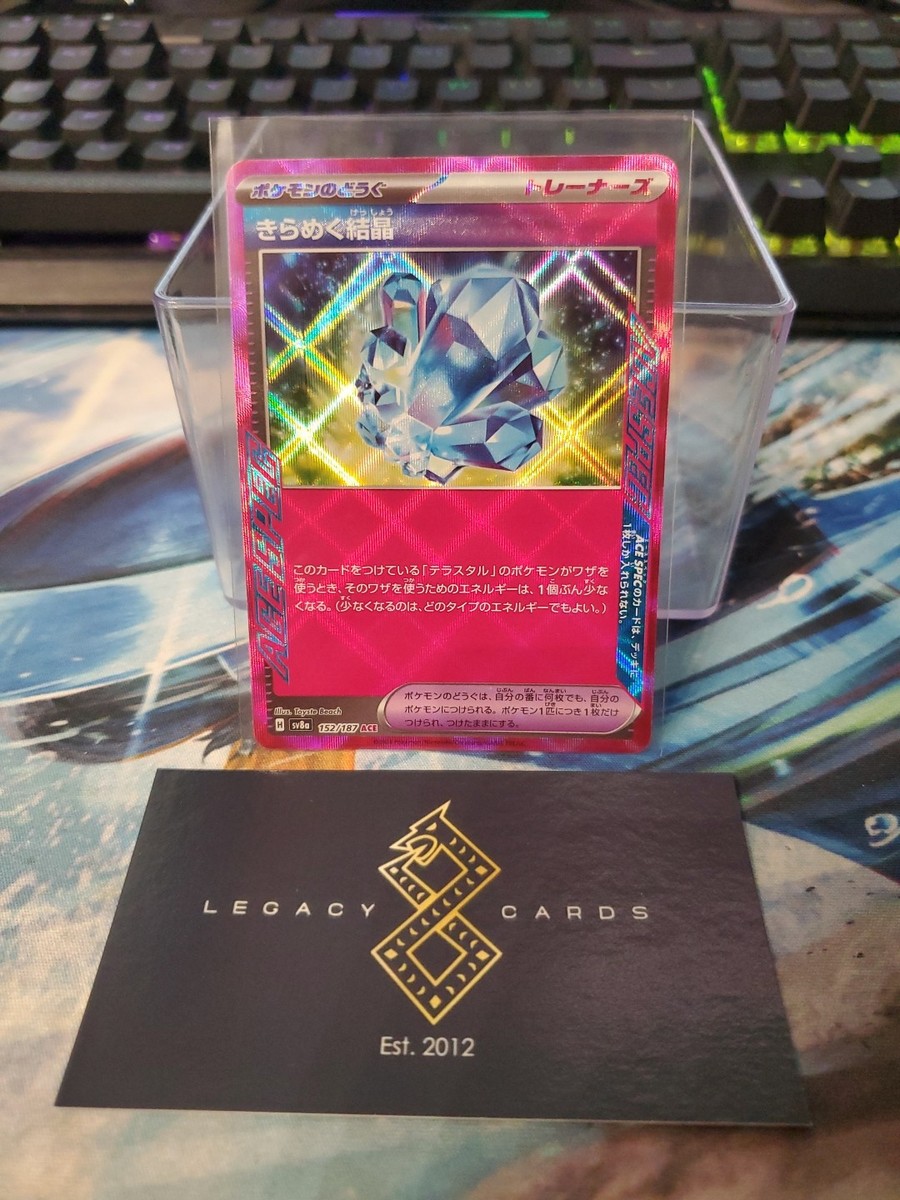 JP) Sparkling Crystal 152/187 ACE - sv8a Terastal Festival