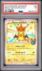 2014 POKEMON JAPANESE XY PROMO #98 MEGA TOKYO'S PIKACHU PSA 1