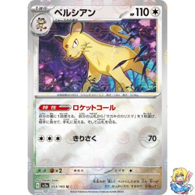 pokemon card persian Shop Rare & Individual Pokémon Cards | Your Ultimate Pokémon TCG Store main image 1