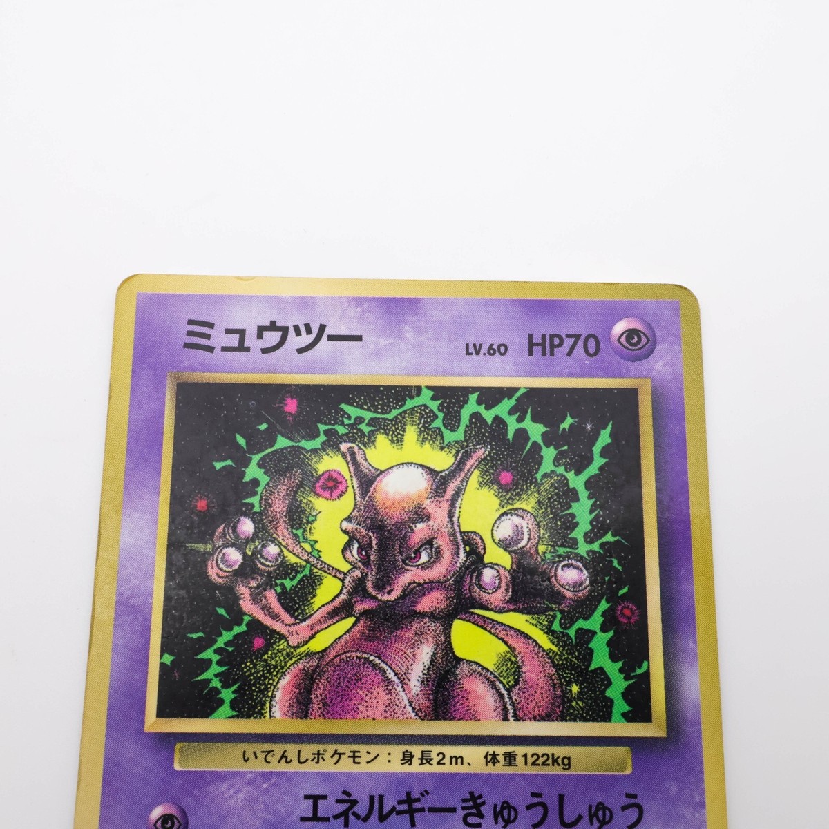 Mewtwo HP70 No.150 Wizards Black Star Promos Glossy Japanese Mewtwo HP70 No.150 Wizards Black Star Promos Glossy Japanese