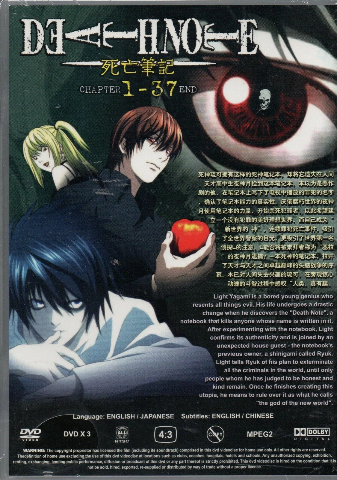Death Note TV Series Vol. 1 37 Complete English Dubbed Anime DVD in Bosnia and Herzegovina at BAM 77 Rating 4