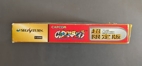 Cyberbots Fullmetal Madness Limited Edition Sega Saturn Japan CIB. Tested