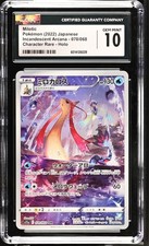 Pokemon TCG Milotic 070/068 CGC 10 GEM MINT Incandescent Arcana Character Rare