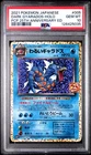 2021 POKEMON JPN PROMO CARD PACK 25TH ANNIVERSARY #005 DARK GYARADOS-HOLO PSA 10