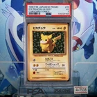 1996 POKEMON JAPANESE PROMO #025 IVY PIKACHU-GLOSSY COROCORO COMICS PSA 3 JP