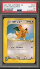 Pokemon Clair's Dragonite VS 1st Edition Japanese #049 PSA 10 Gem Mint