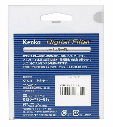 Kenko Pl Filter Circular Pl 77Mm 377116 - Picture 4 of 4
