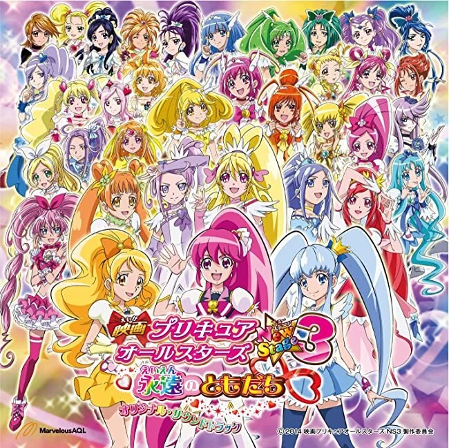 Pretty Cure All Stars Original Soundtracks