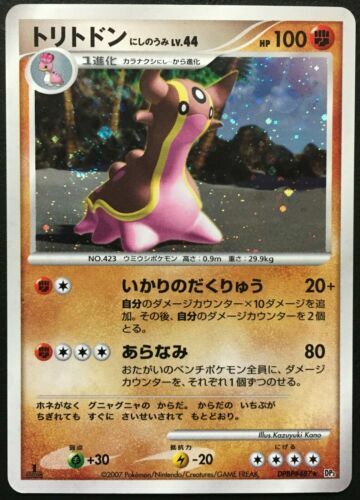 Pokemon Card Japanese Gastrodon DPBP#487 Holo Foil 1st