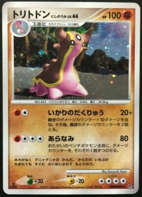 Pokemon Card Japanese Gastrodon DPBP#487 Holo Foil 1st