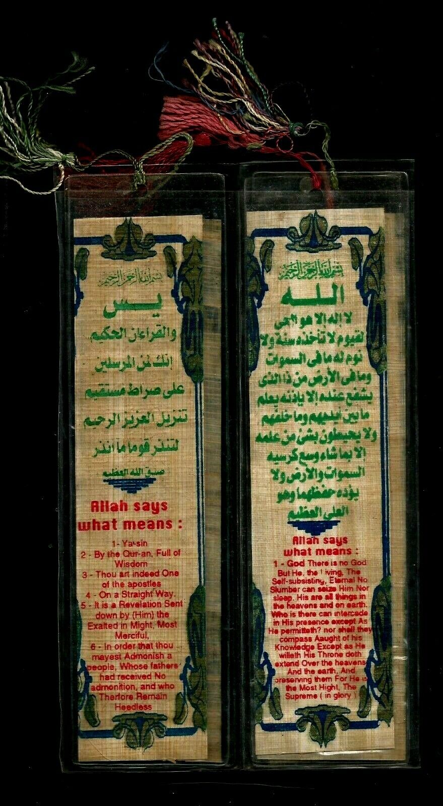 EGYPT ISLAMIC COLLECTABLES 2 HOLY QURAN PRINTED/PAPYRUS PAPERS W+ TRANSLATION #4