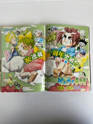 Weekly Shonen Jump 2008 No.19 BLEACH front color page Shueisha