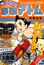 Astro Boy -Faceless robots- (My First Big)