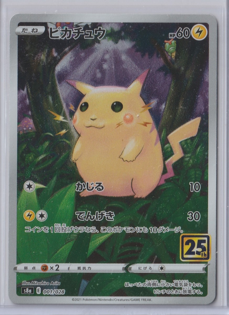 Pokémon Japanese 2021 25th Anniversary PIKACHU 001/028 MINT