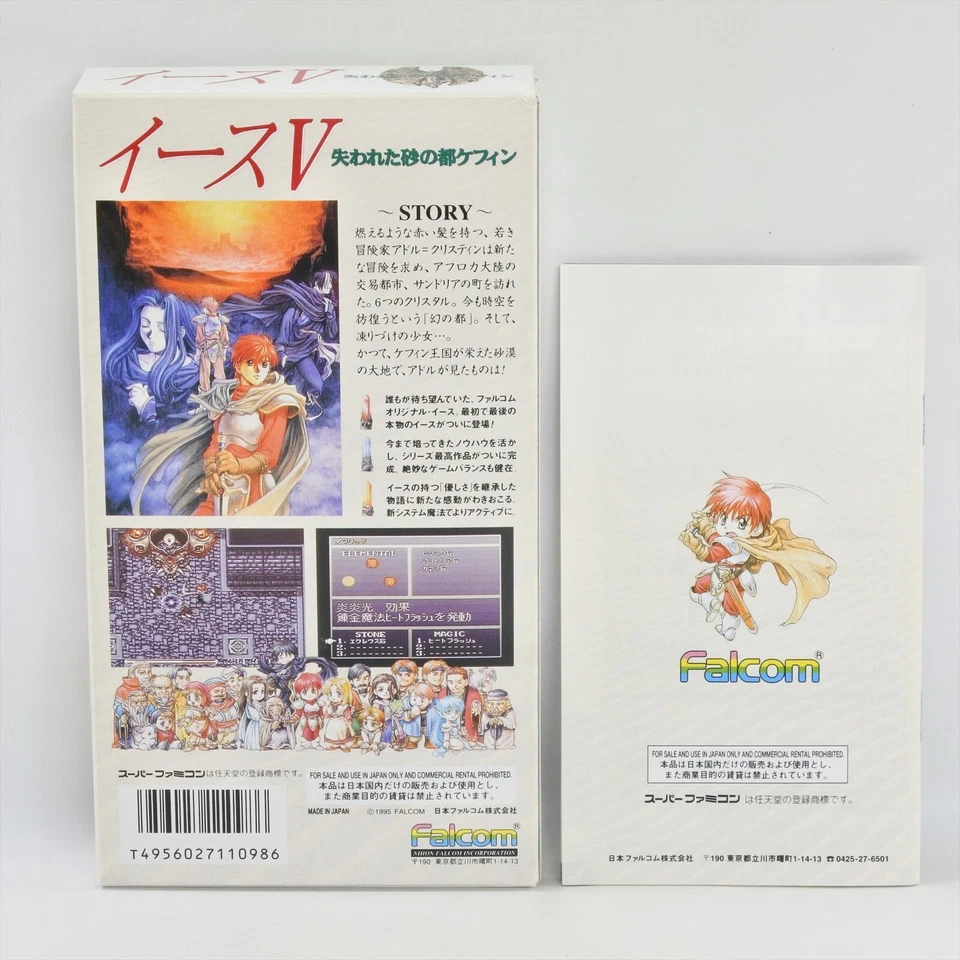 YS V 5 Kefin Lost City Super Famicom Nintendo 3346 sf - Image 2 of 4