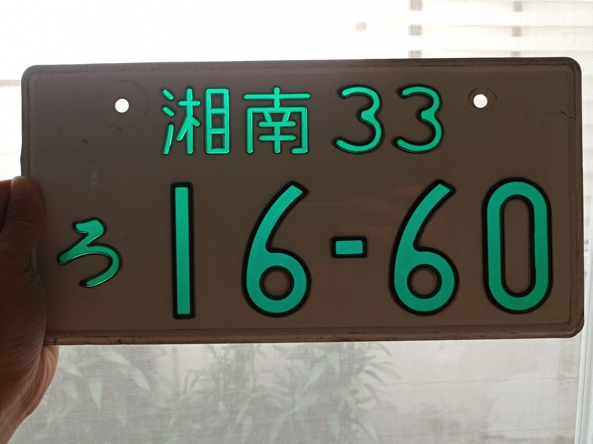 1pc.Japanese License Plate lighting JDM license plate used