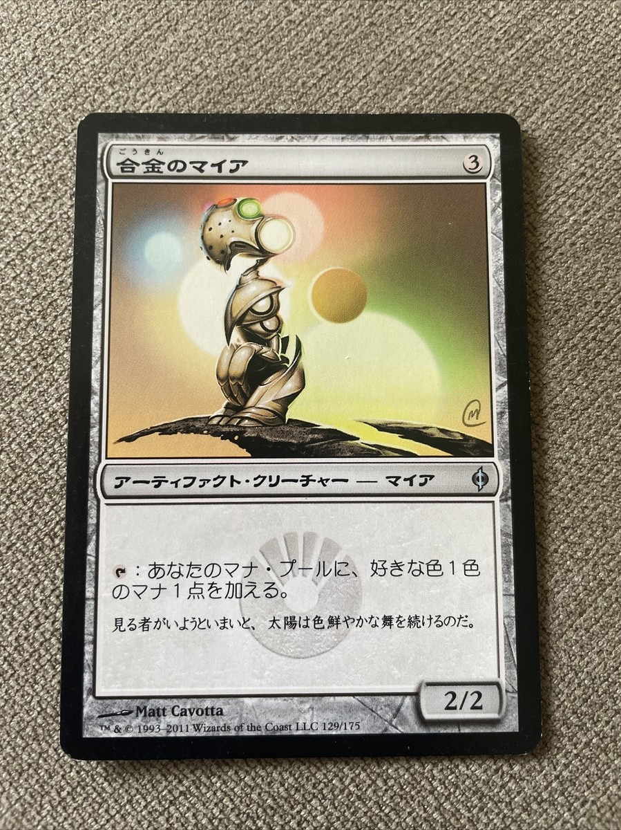 Alloy Myr 1x MtG New Phyrexia 129/175 JAPANESE LP L5314* | eBay