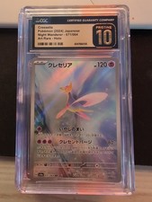 Cresselia 071/064 Sv6a: Night Wanderer Holo (Japanisch)