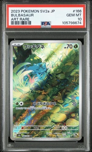 2023 POKEMON JAPANESE SV2A-POKEMON 151 ART RARE #166 BULBASAUR PSA 10