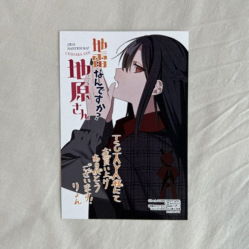Is It A Landmine? Chihara-San Bonus Illustration Card