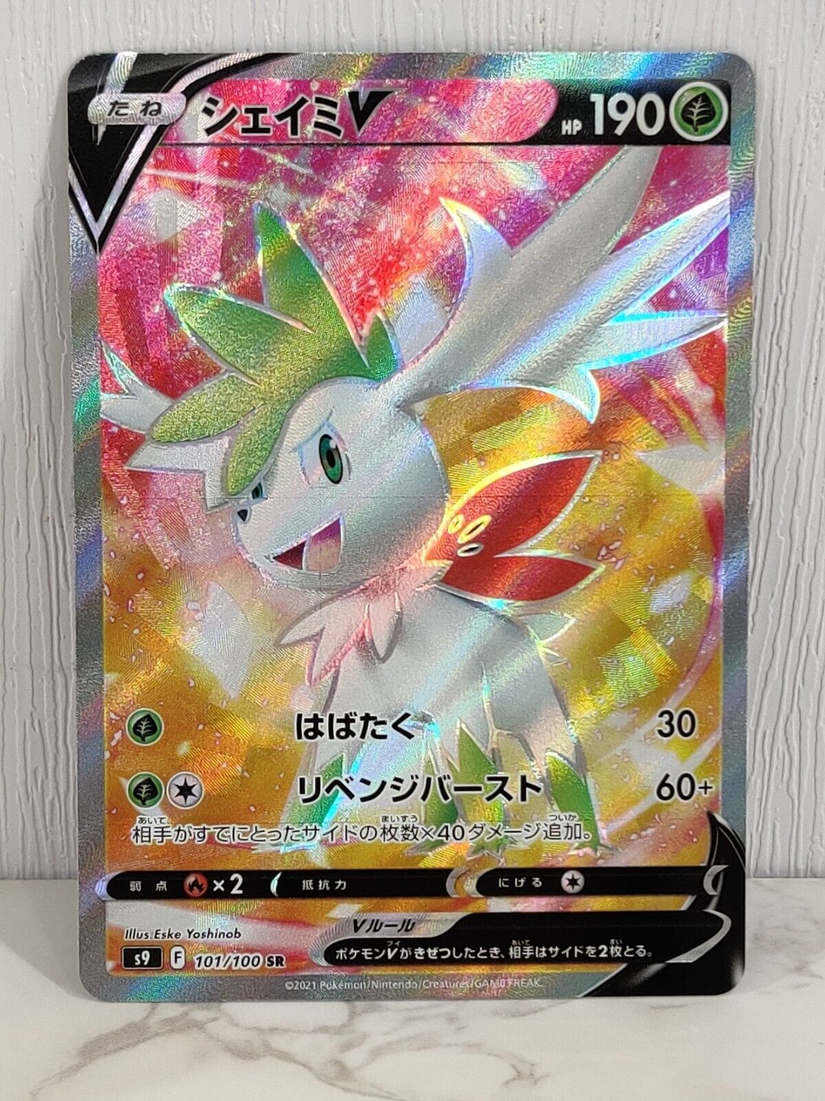 Shaymin V - 101/100 S9 - SR - MINT - Pokémon TCG Japanese