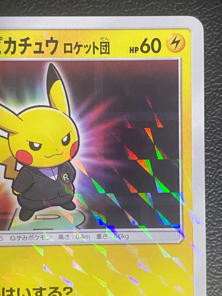Pikachu 191/SM-P Boss Game Team Rocket Promo PokemonSingle Unrated Card Japanese - Image 4 of 4