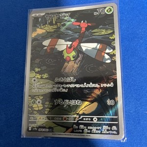 Yanma AR 064/063 SV9a Heat Wave Arena Japanese Pokemon Card NM/M