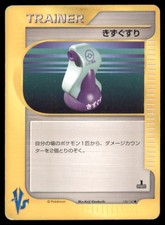 Potion 130/141 Common VS Series Pokemon Japanese US SELLER MP