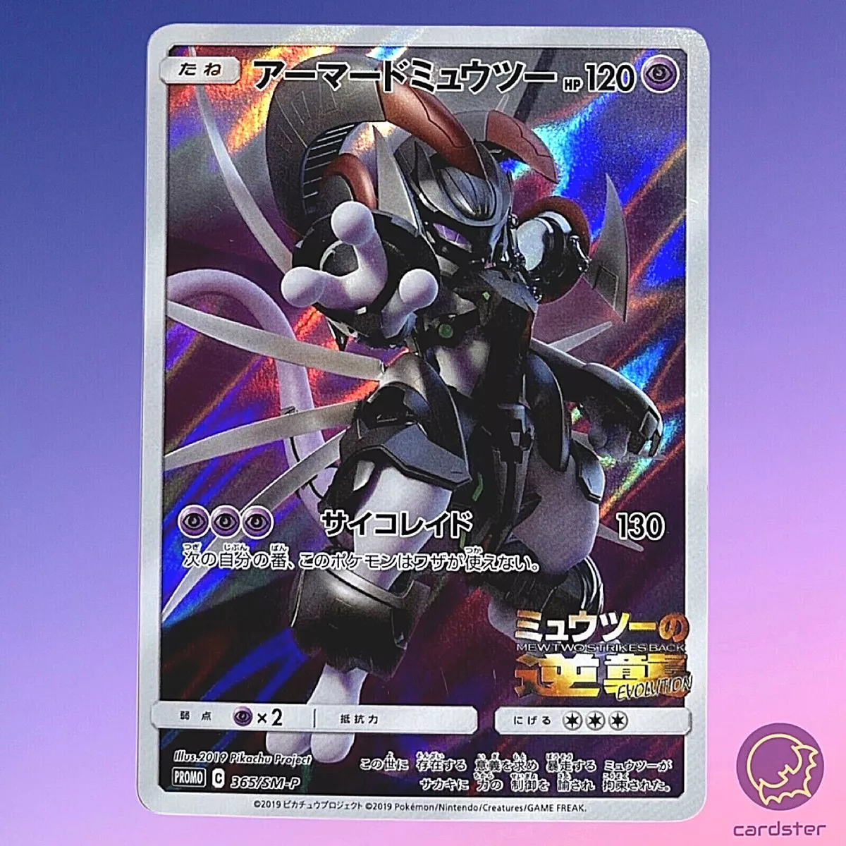 Pokemon Card Japanese Armored Mewtwo 365/SM-P NEW JAPAN OFFICIAL