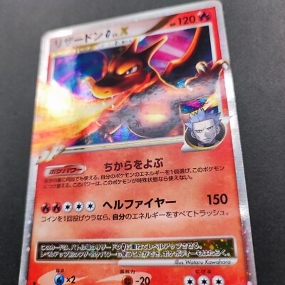 Charizard G Lv.X Pokemon Card Vintage Holo Rare Nintendo Pt Charizard G Lv.X Pokemon Card Vintage Holo Rare Nintendo Pt
