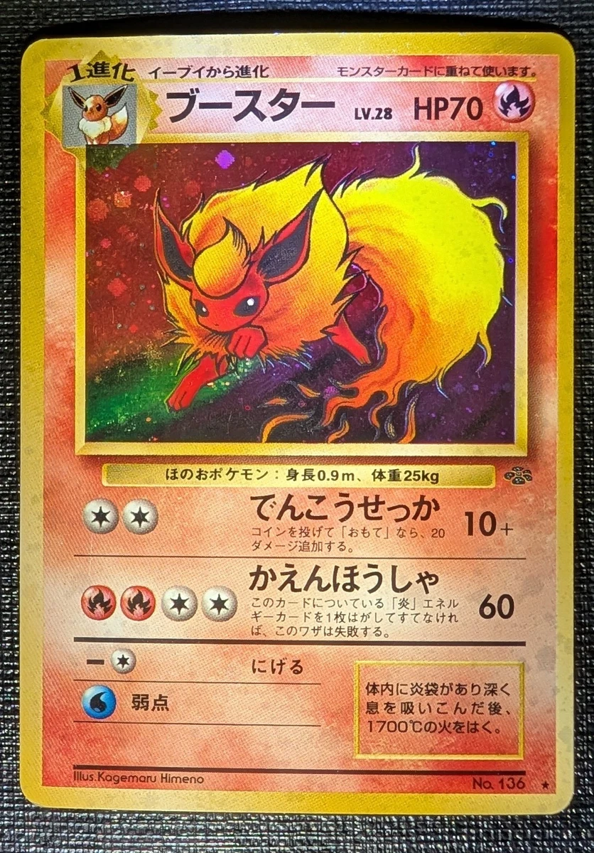 Flareon Pokémon TCG Trading Card Games in Japanese Individual for