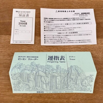 ZEN-ON リコーダー　2000B リコーダー（木製テナーリコーダー) ゼンオン 2000B｜三響楽器