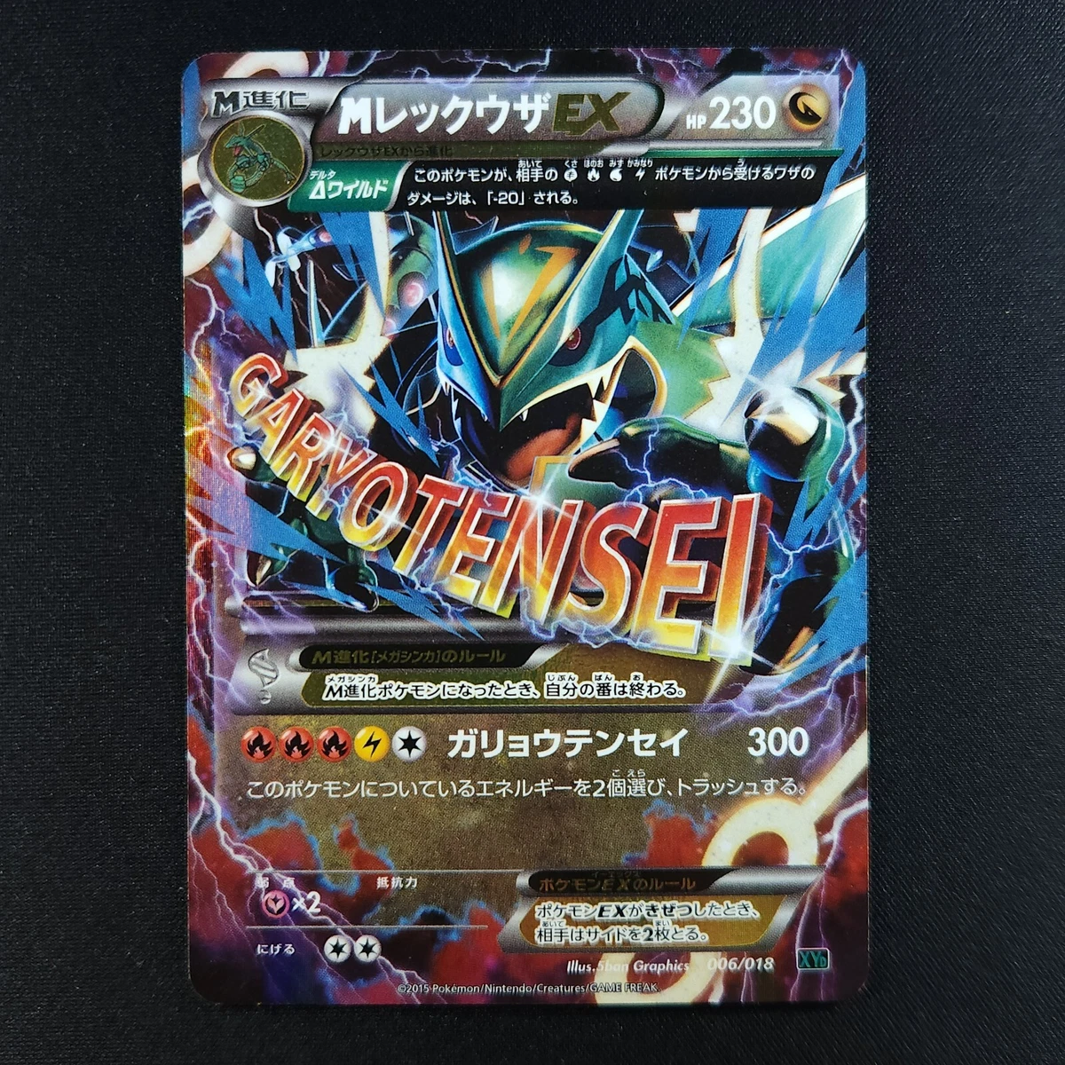 ★PSA10★【MレックウザEX/XYD】RAYQUAZA EX 006/018 M Rayquaza Ex 006/018 Xyd: M Rayquaza-Ex Mega Battle Deck for sale