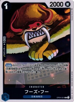 【PSA10】フーズ・フー　OP04-051 Who's Who / フーズ・フー OP04-051 R One Piece Card Game Kingdoms