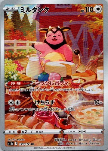 Miltank 199/172 Art Rare VSTAR Universe Pokemon Japanese Near Mint