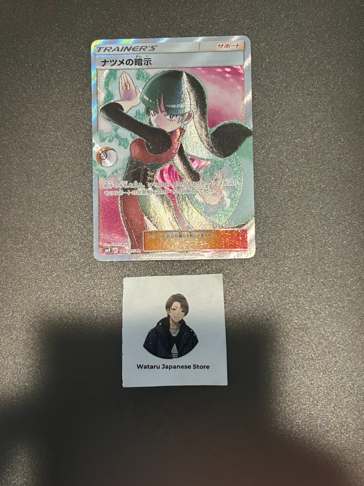 Sabrina's Suggestion 109/095 SR SM9 Full Art Tag Bolt Pokemon Card Japanese
