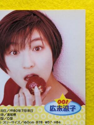 RYOKO HIROSUE UP TO BOY CARD 1998 WANI BOOKS No.001 Japanese IDOL