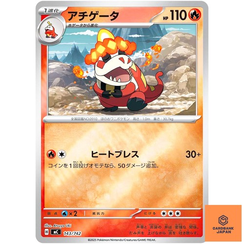 Crocalor (Reverse Holo) 143/742 MC Start Deck 100 Battle Collection Japanese NM
