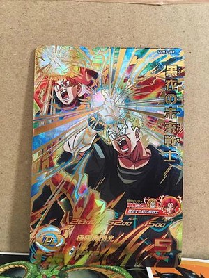 Son Gohan UGM7-059 UR Super Dragon Ball Heroes Mint Card SDBH